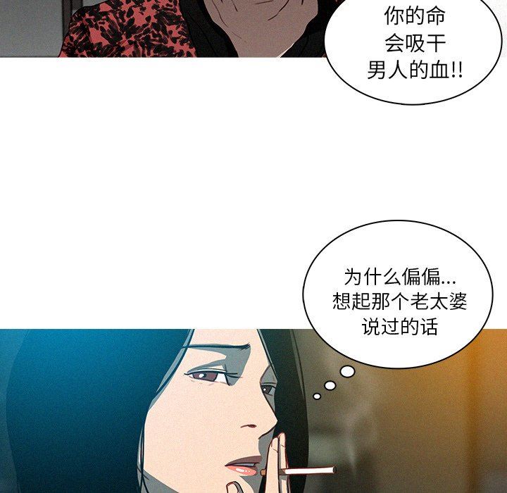 迷失天堂  第41话 漫画图片43.jpg