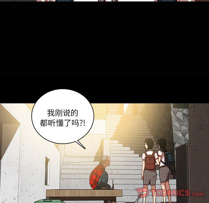 韩国污漫画 迷失天堂 第41话 48