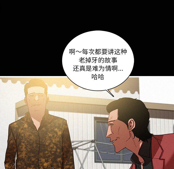 韩国污漫画 迷失天堂 第42话 5