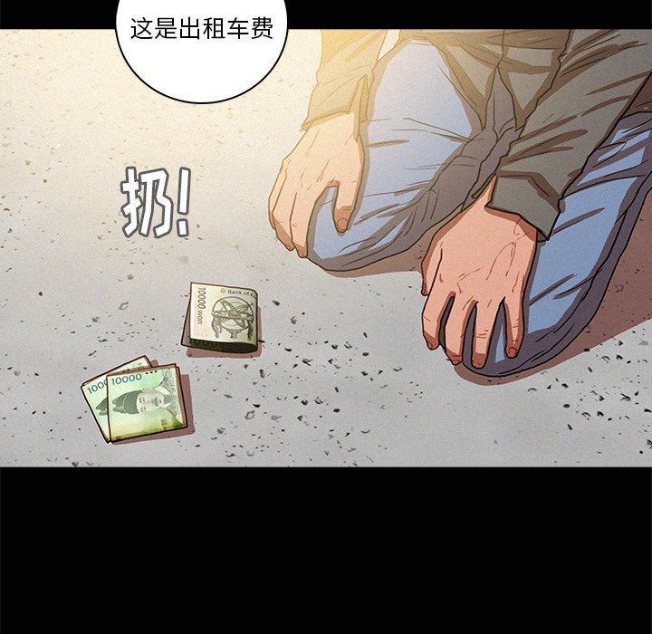 韩国污漫画 迷失天堂 第42话 39