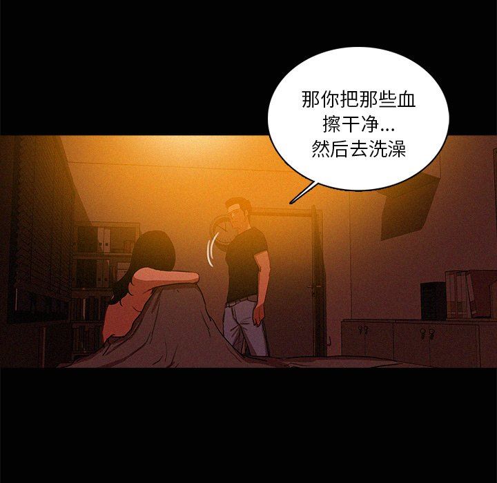 韩国污漫画 迷失天堂 第43话 13