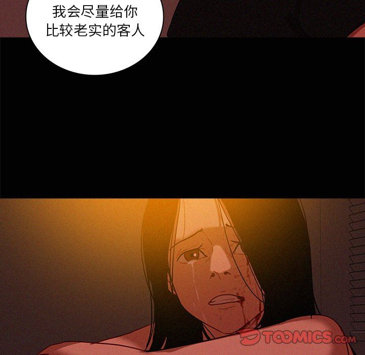 迷失天堂  第43话 漫画图片20.jpg