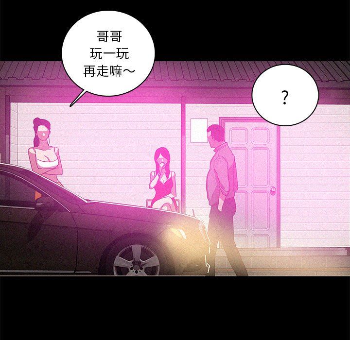 韩漫《迷失天堂》第43話 全集在线阅读 31