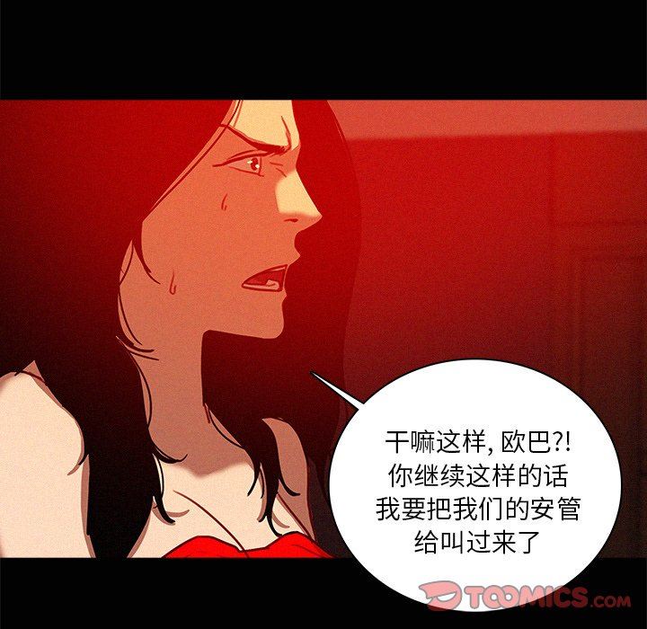 迷失天堂  第43话 漫画图片64.jpg