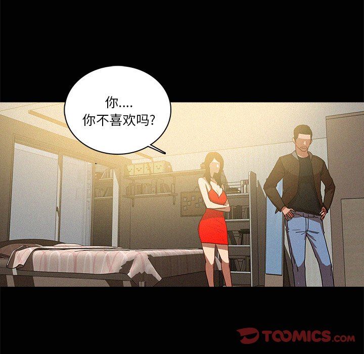 迷失天堂  第45话 漫画图片46.jpg