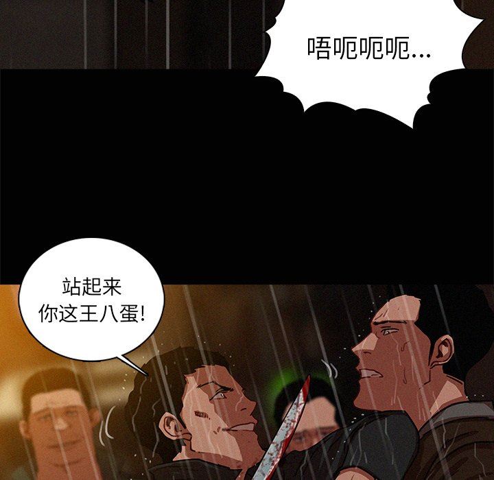 迷失天堂  第46话 漫画图片17.jpg