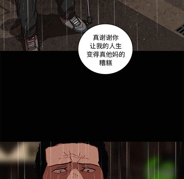 韩国污漫画 迷失天堂 第46话 21