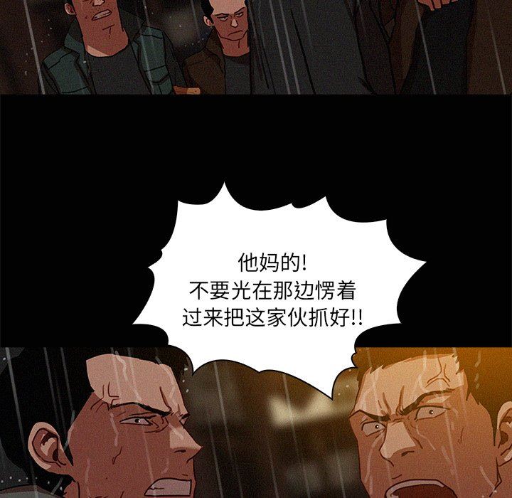 迷失天堂  第46话 漫画图片29.jpg