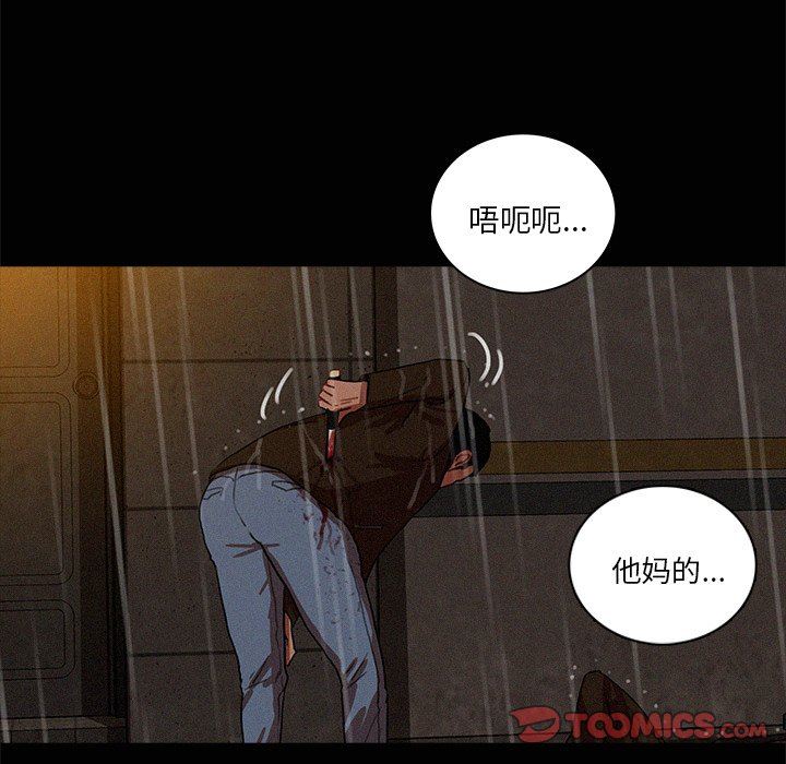 韩国污漫画 迷失天堂 第46话 38