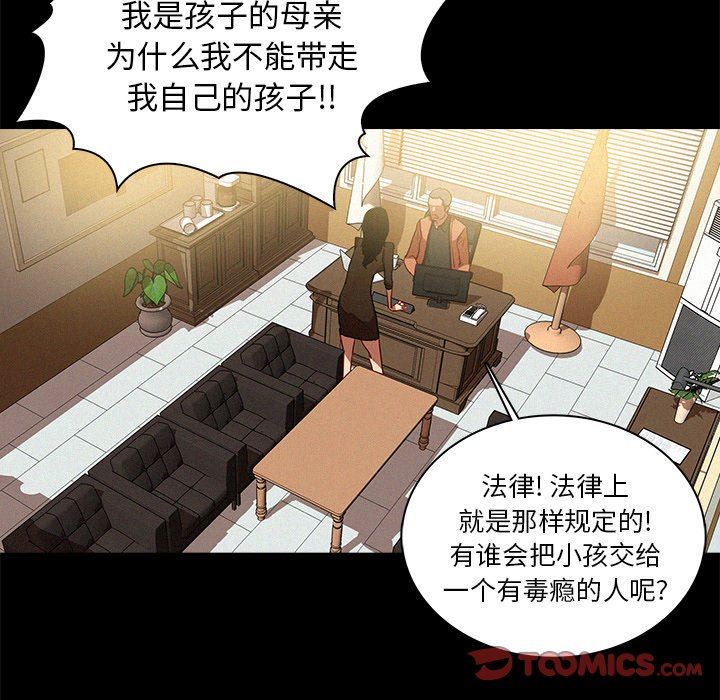 迷失天堂  第46话 漫画图片74.jpg