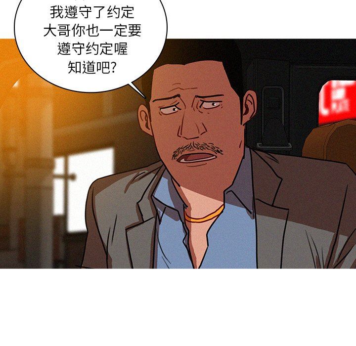 韩国污漫画 迷失天堂 第47话 33