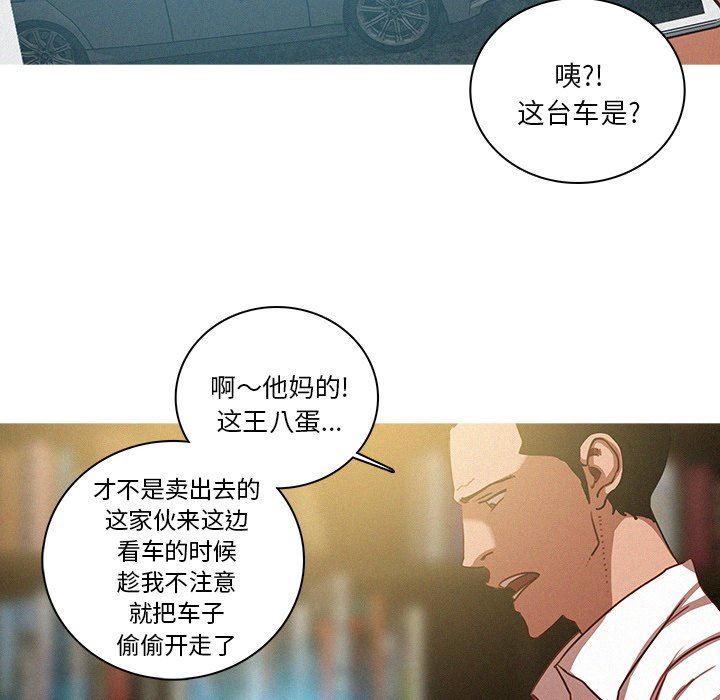 迷失天堂  第47话 漫画图片60.jpg