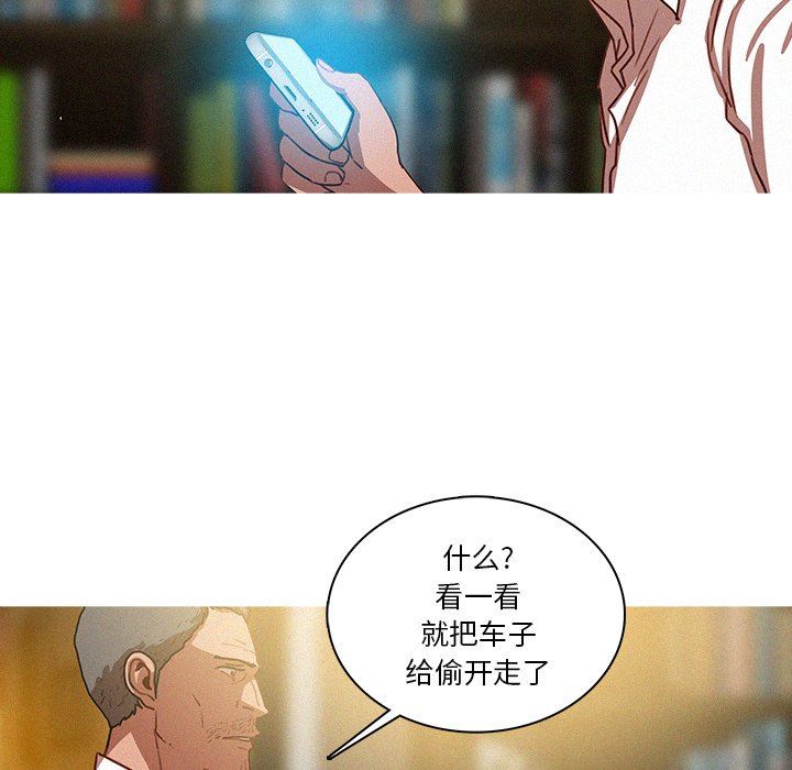 迷失天堂  第47话 漫画图片61.jpg