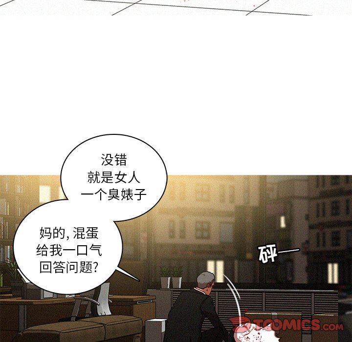 迷失天堂  第48话 漫画图片6.jpg