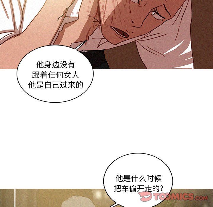 韩国污漫画 迷失天堂 第48话 10