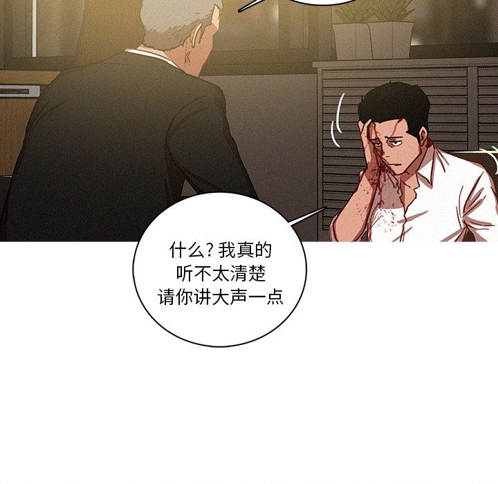 迷失天堂  第48话 漫画图片11.jpg