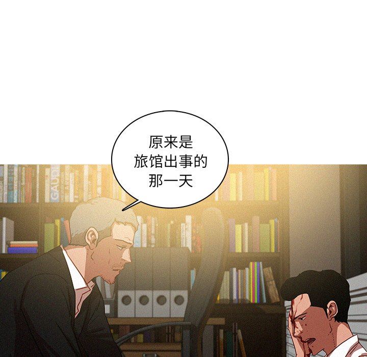 韩国污漫画 迷失天堂 第48话 15