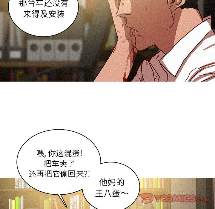 韩国污漫画 迷失天堂 第48话 18