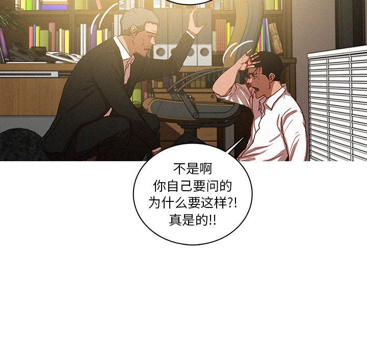 韩国污漫画 迷失天堂 第48话 19