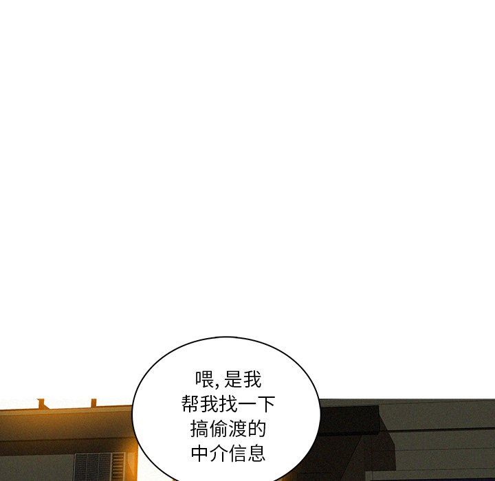 韩国污漫画 迷失天堂 第48话 20