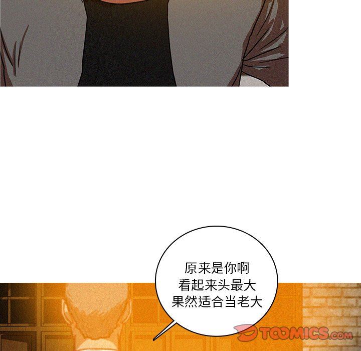 韩国污漫画 迷失天堂 第48话 34