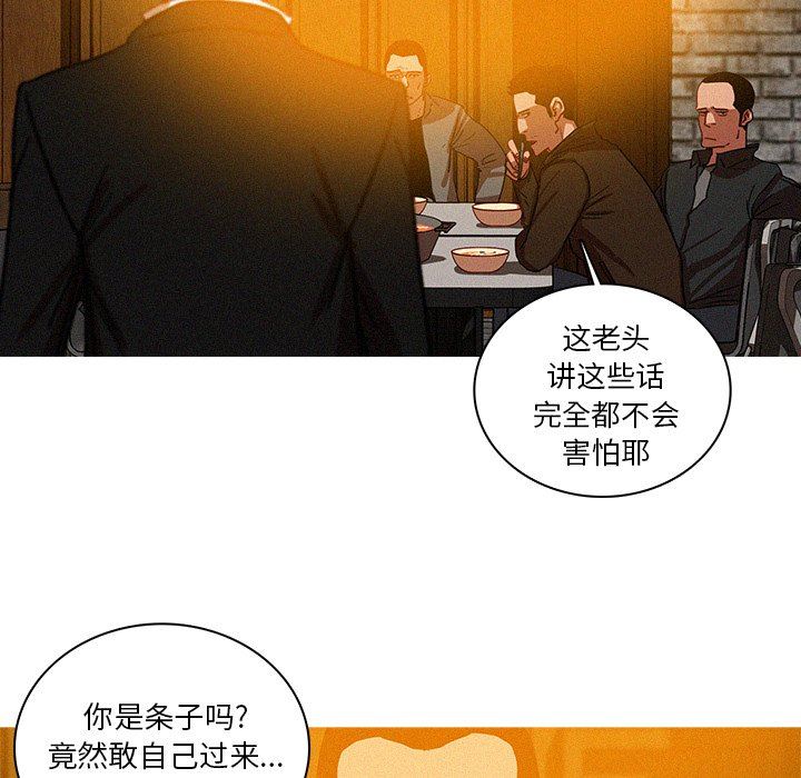 韩国污漫画 迷失天堂 第48话 35