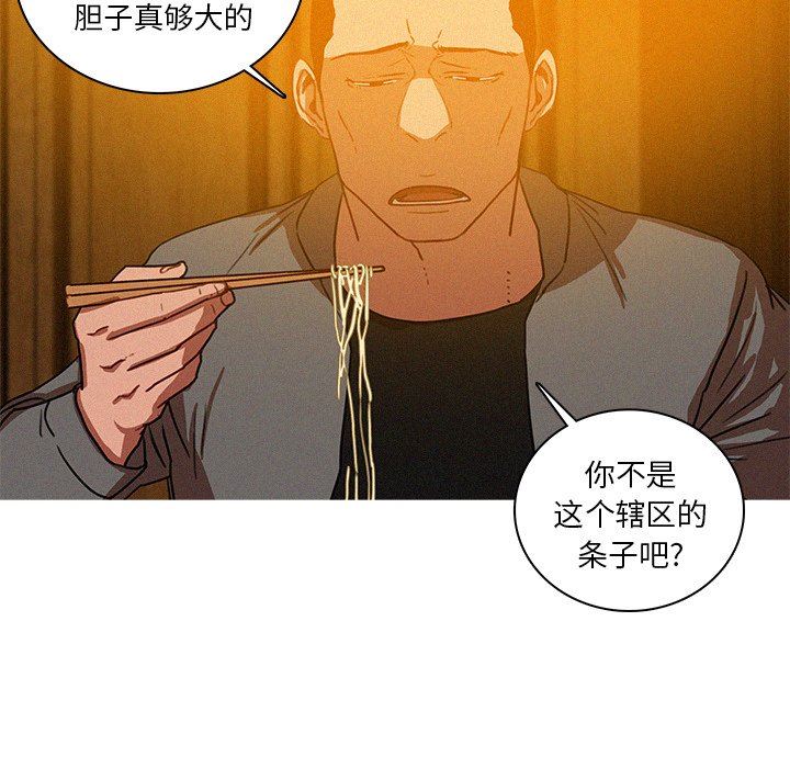 韩国污漫画 迷失天堂 第48话 36