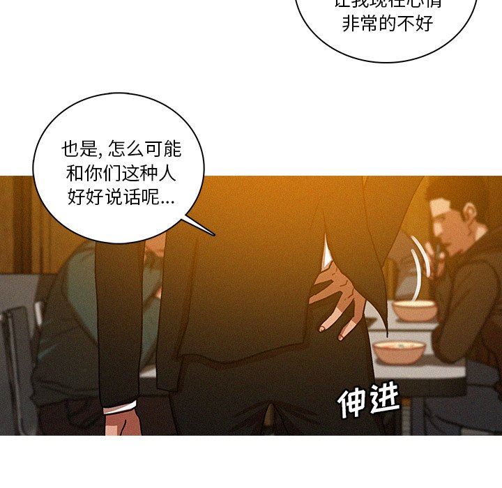 韩国污漫画 迷失天堂 第48话 39