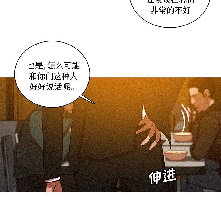 迷失天堂  第48话 漫画图片39.jpg