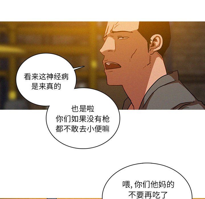 韩国污漫画 迷失天堂 第48话 45