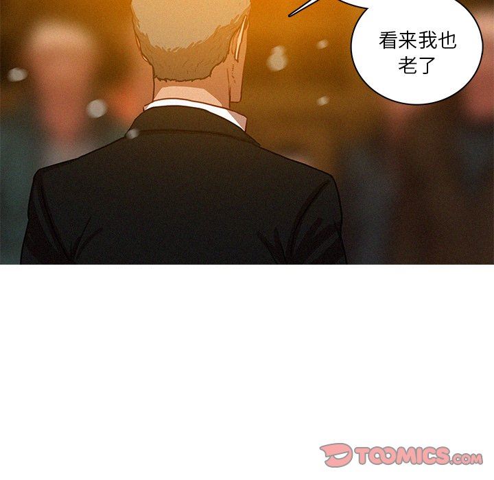 韩国污漫画 迷失天堂 第48话 74