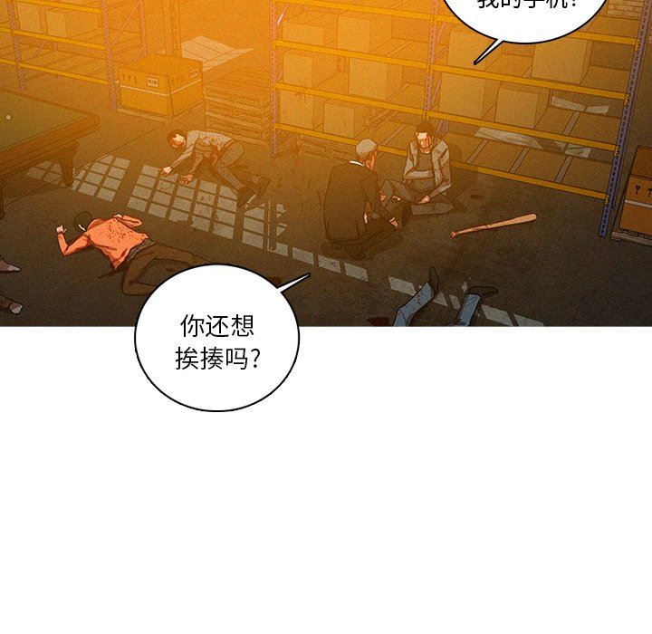 韩国污漫画 迷失天堂 第49话 51