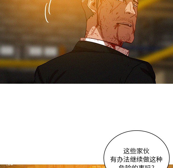 韩国污漫画 迷失天堂 第49话 63