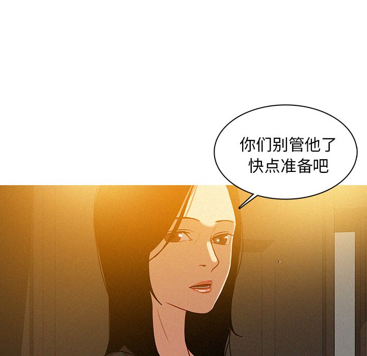 韩国污漫画 迷失天堂 迷失天堂：5 18