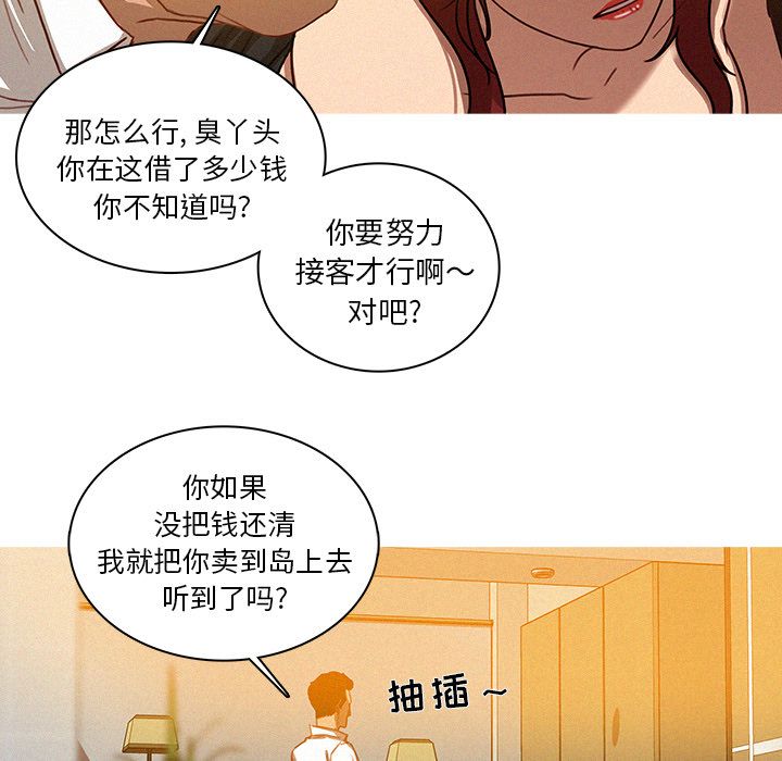 韩国污漫画 迷失天堂 迷失天堂：5 31