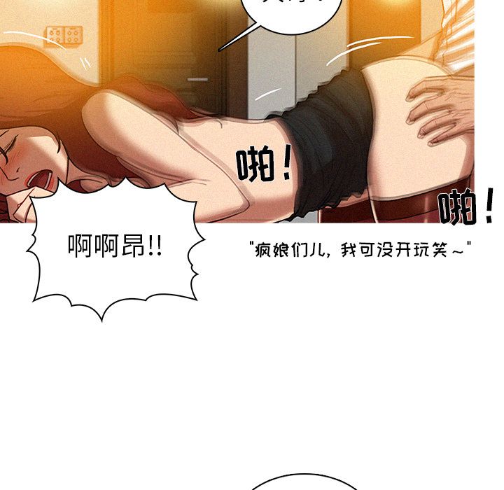 韩国污漫画 迷失天堂 迷失天堂：5 33