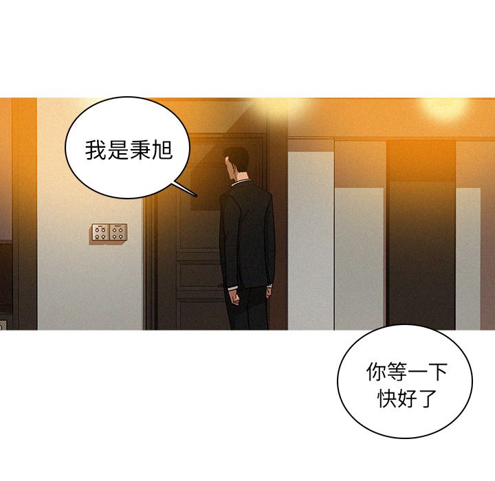 韩国污漫画 迷失天堂 迷失天堂：5 35