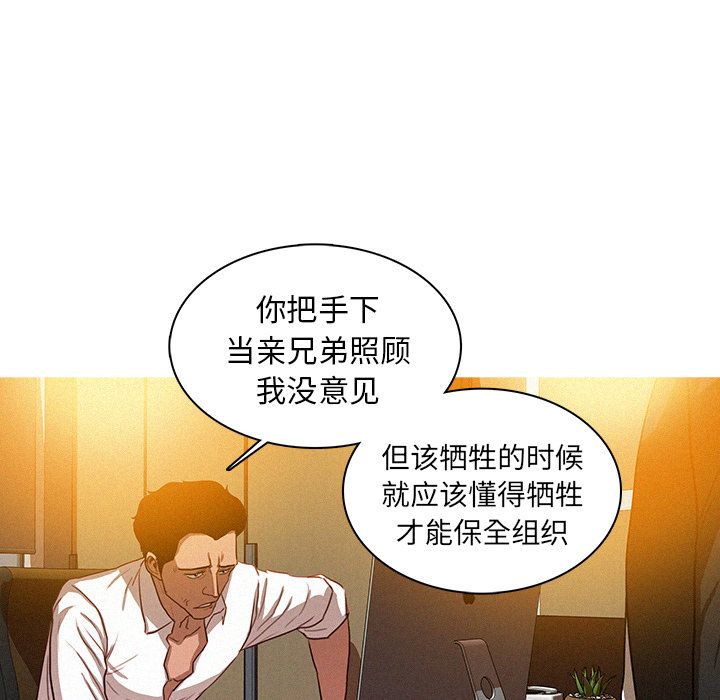 迷失天堂  迷失天堂：5 漫画图片42.jpg