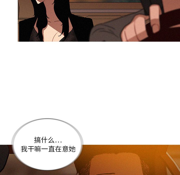 韩国污漫画 迷失天堂 迷失天堂：5 61