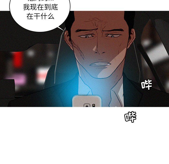 迷失天堂  第51话 漫画图片24.jpg