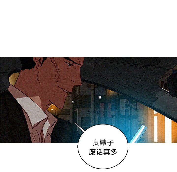 迷失天堂  第51话 漫画图片32.jpg