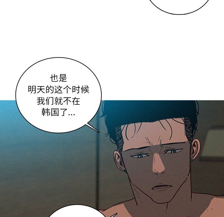 迷失天堂  第51话 漫画图片48.jpg