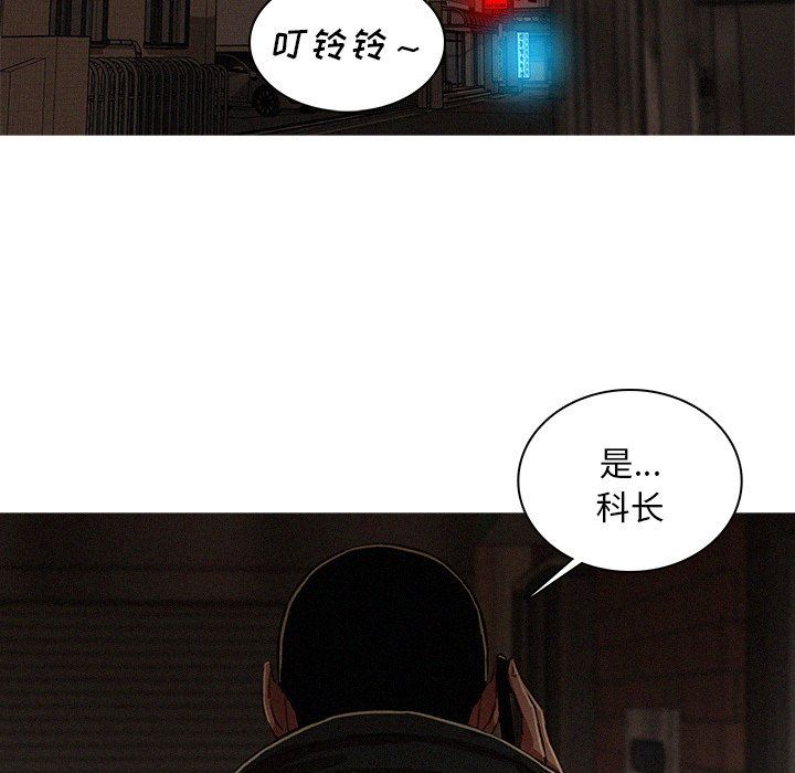 韩国污漫画 迷失天堂 第51话 67