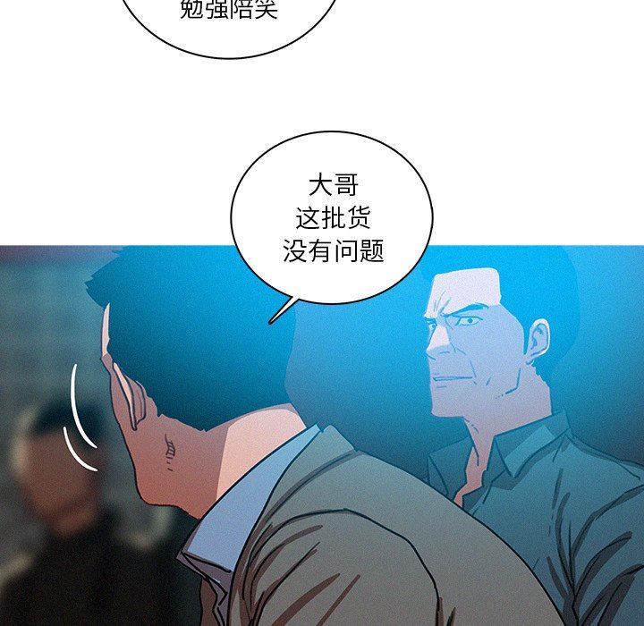 韩国污漫画 迷失天堂 第52话 44