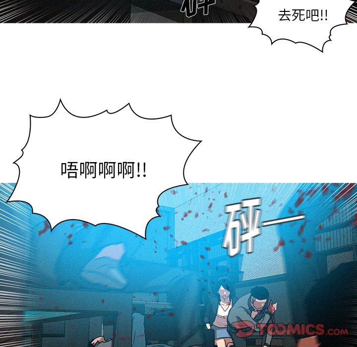 韩国污漫画 迷失天堂 第54话 6