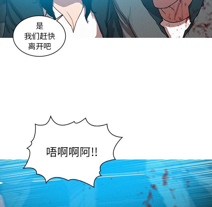 韩国污漫画 迷失天堂 第54话 9