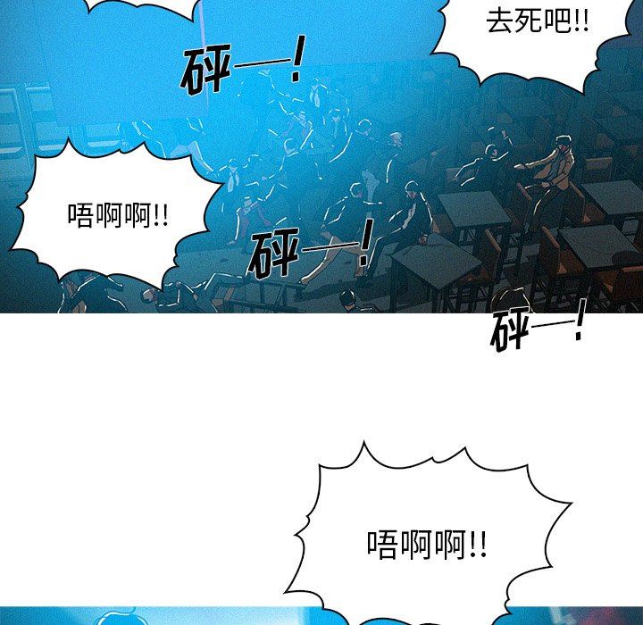 韩国污漫画 迷失天堂 第54话 36