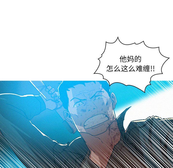 韩国污漫画 迷失天堂 第54话 45