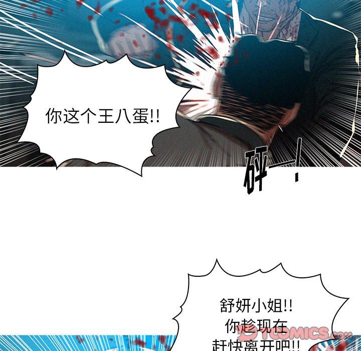 迷失天堂  第54话 漫画图片74.jpg