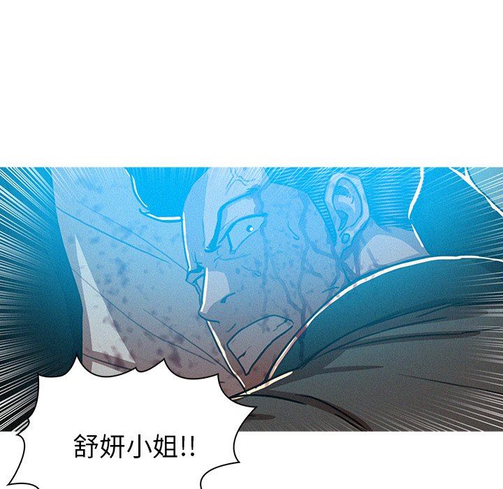 韩国污漫画 迷失天堂 第55话 9